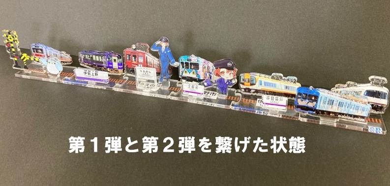 アクスタstation《第１弾》