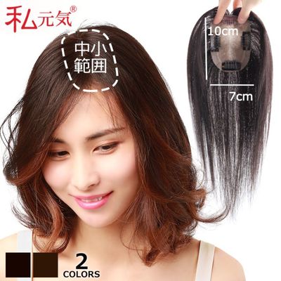 公式】私元気ウィッグ専門店 | 部分ウィッグ