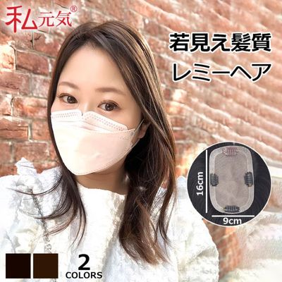 �ǹ�� ��ߡ��إ��������� 9��16cm�ۼ��� �̵��� ʬ���ܼ�ͳ ���꿢�� ��ʬ�����å� 35cm �إ��ԡ��� ��ȱ������ ���ʼ����� �Ĥ��� �ꥢ�� �ȥåץ��С� Ƭĺ�� �����к�