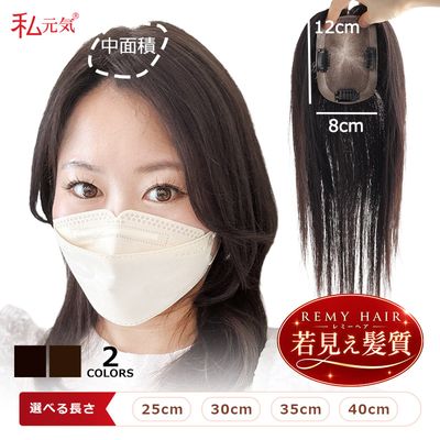 �㸫�� ��ߡ��إ��������� 8��12cm�� ���� �̵��� ʬ���ܼ�ͳ ���ʼ����� ���꿢�� ��ʬ�����å� 25cm 30cm 35cm 40cm �إ��ԡ��� ��ȱ������ �Ĥ��� �ꥢ�� �ȥåץ��С� Ƭĺ�� �����к�