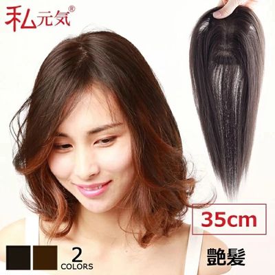 艶髪 部分ウィッグ 人毛 ロング 35cm【中大面積 8×12cm】ヘアピース 白髪かくし ポイントウィッグ つけ毛 トップカバー 女性 レディース つむじ付き 自然 ナチュラル 頭頂部 白髪隠し 白