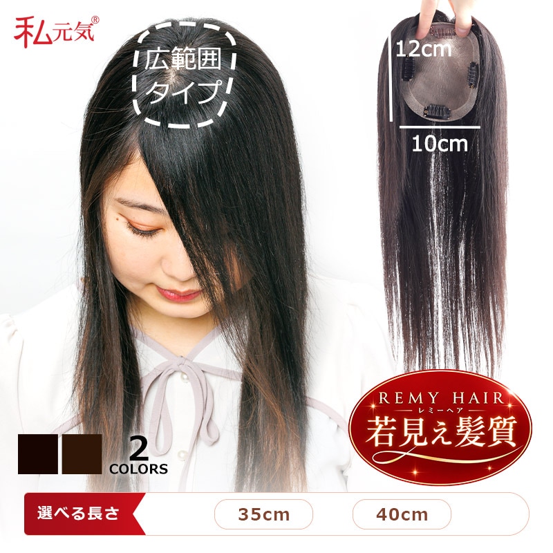 商品一覧｜ウイッグ・かつら（フルウィッグ・人毛・医療用ウイッグ）が