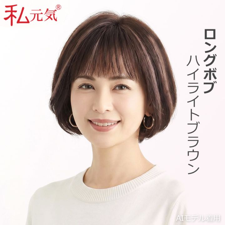 公式】私元気ウィッグ専門店 | ハイライト ボブウィッグ 超軽量 通気性