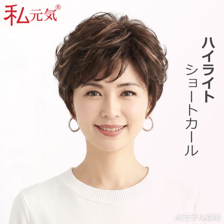公式】私元気ウィッグ専門店 | ハイライト ショートカール 超軽量 通気