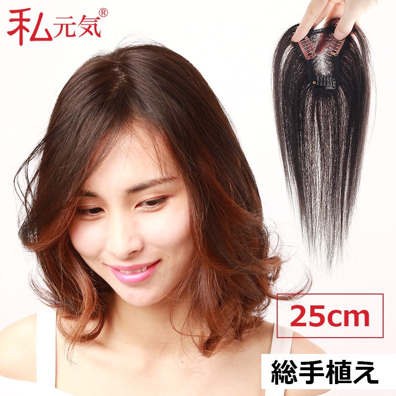 公式】私元気ウィッグ・かつら専門店 | ［返品交換OK！送料無料］人毛