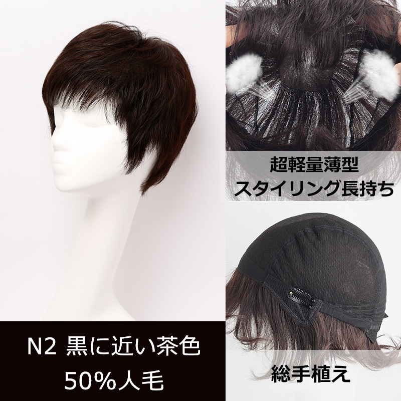 公式】私元気ウィッグ専門店 | ショート 超軽量 通気性 人毛 総手植え