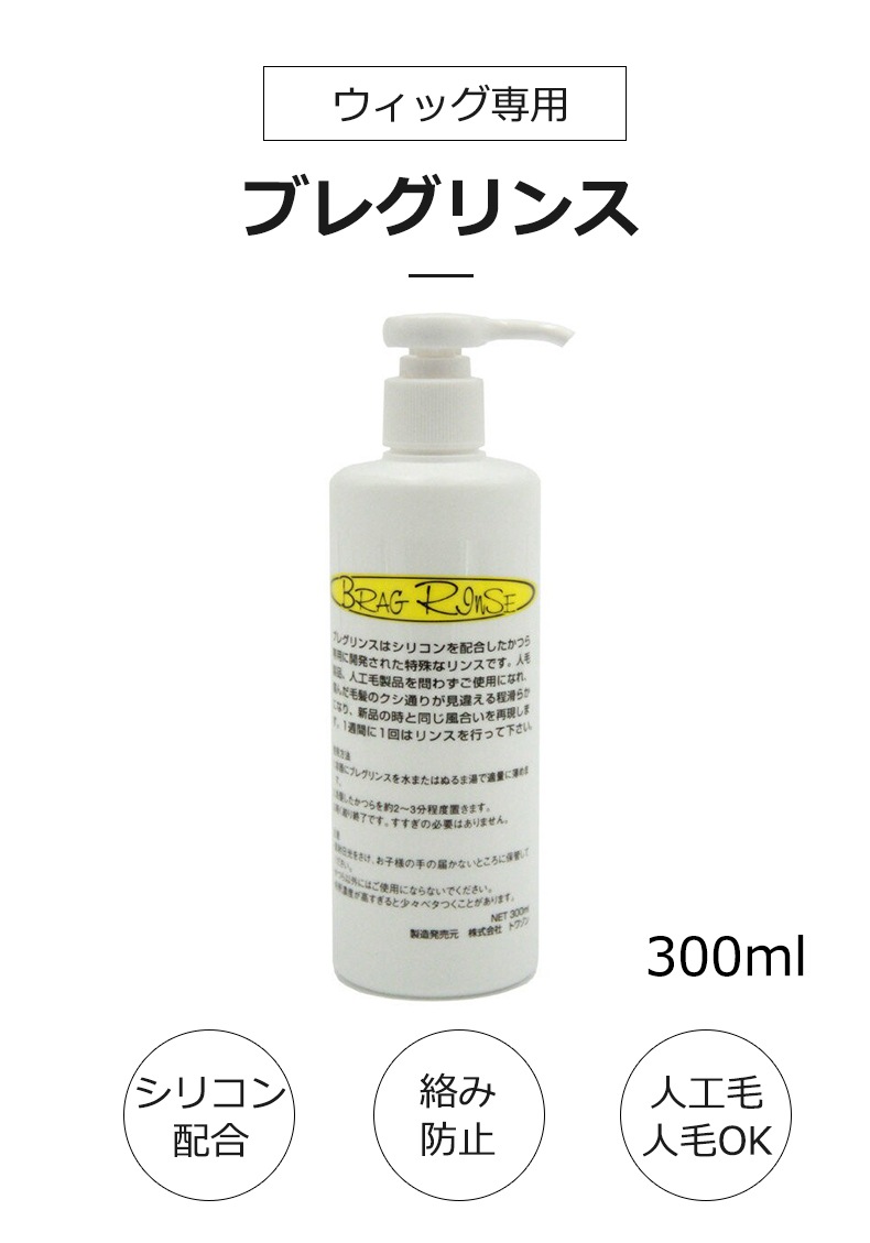 ꥳ۹礷Ĥ åѥ ʡ͹ʤˤ ֥쥰󥹡300ml