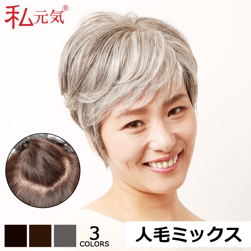 ウィッグ 医療用 おシャレ用 冷やさ