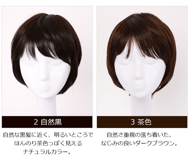 公式】私元気ウィッグ・かつら専門店 | ［返品交換OK！送料無料］人毛