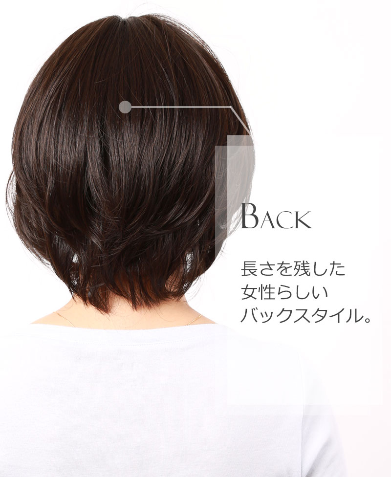 公式】私元気ウィッグ・かつら専門店 | ［返品交換OK！送料無料］人毛