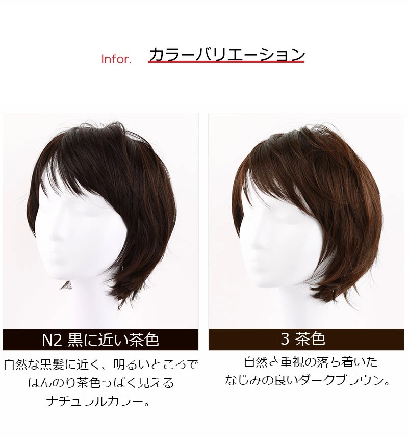 医療用ウィッグ Mサイズ ダークブラウン 結びつい
