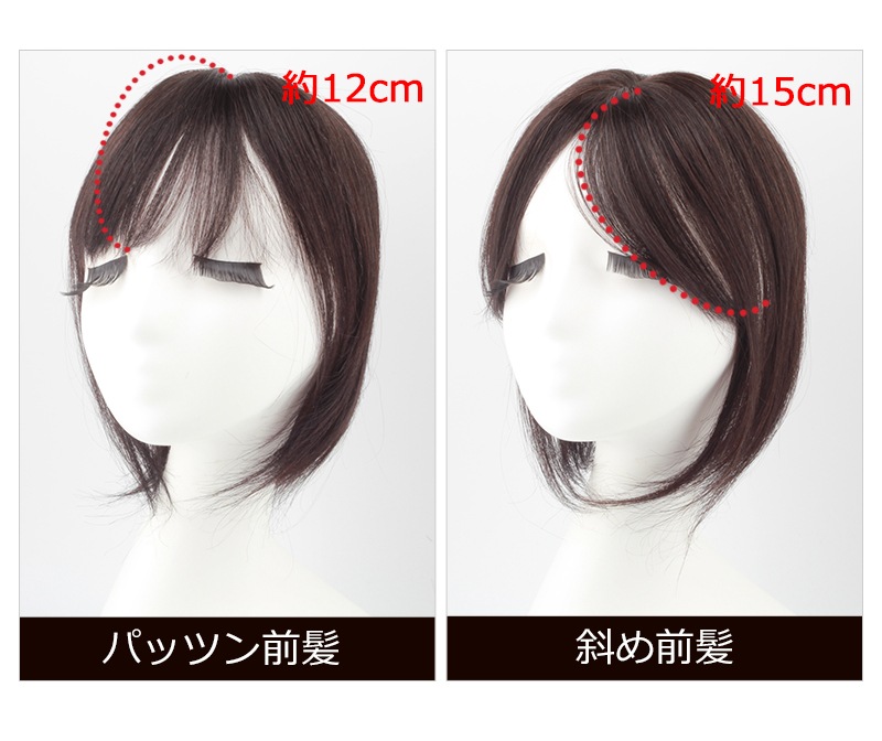 公式 私元気ウィッグ かつら専門店 人毛100 部分ウィッグ 前髪ウィッグ 人毛 ウィッグ かつら ポイントウィッグ 白髪かくし つけ毛 ロング 私元気 Bax911 30 106