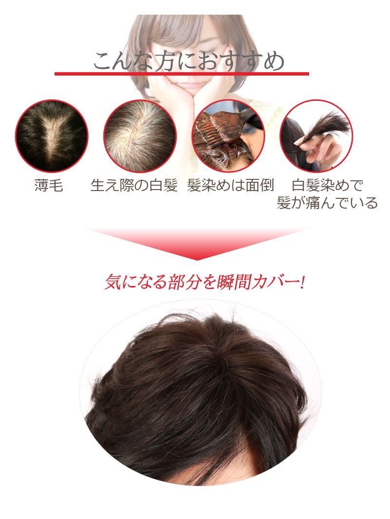 公式】私元気ウィッグ・かつら専門店 | 人毛100% 部分ウィッグ 人毛
