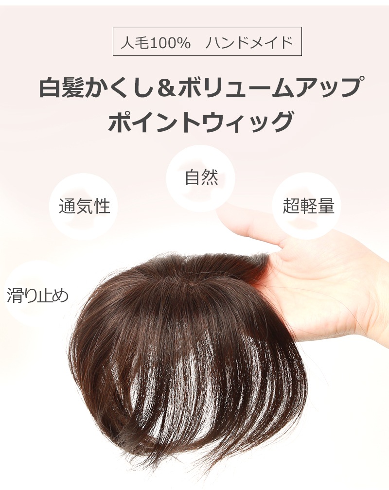 公式】私元気ウィッグ・かつら専門店 | 人毛100% 部分ウィッグ 人毛