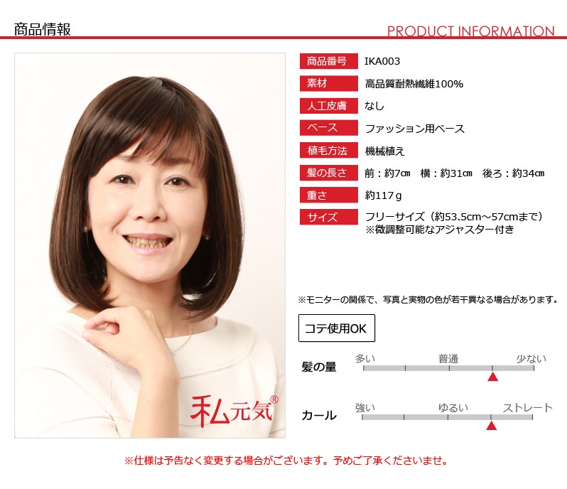 国家資格 ミディアムフルウィッグ 耐熱 公式】私元気ウィッグ専門店 | ウィッグ ミディアム ボブ 女性