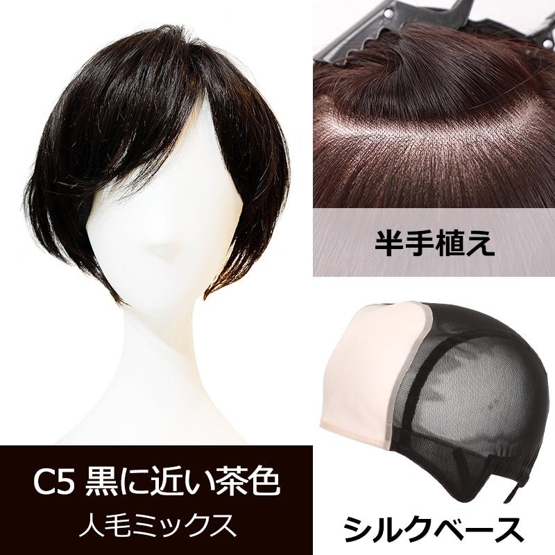 公式】私元気ウィッグ専門店 | 人毛ミックス フルウィッグ ショート