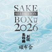 �б��ᡦ�������۲��SAKE SELECTION BOX 2026��