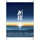 ���ƶ�� Horizon Blue  720ml