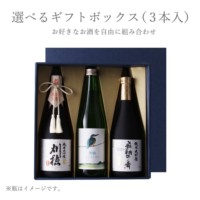 720ml×3本 無地化粧箱 | 選べるギフト | 秋田清酒 ONLINE SHOP