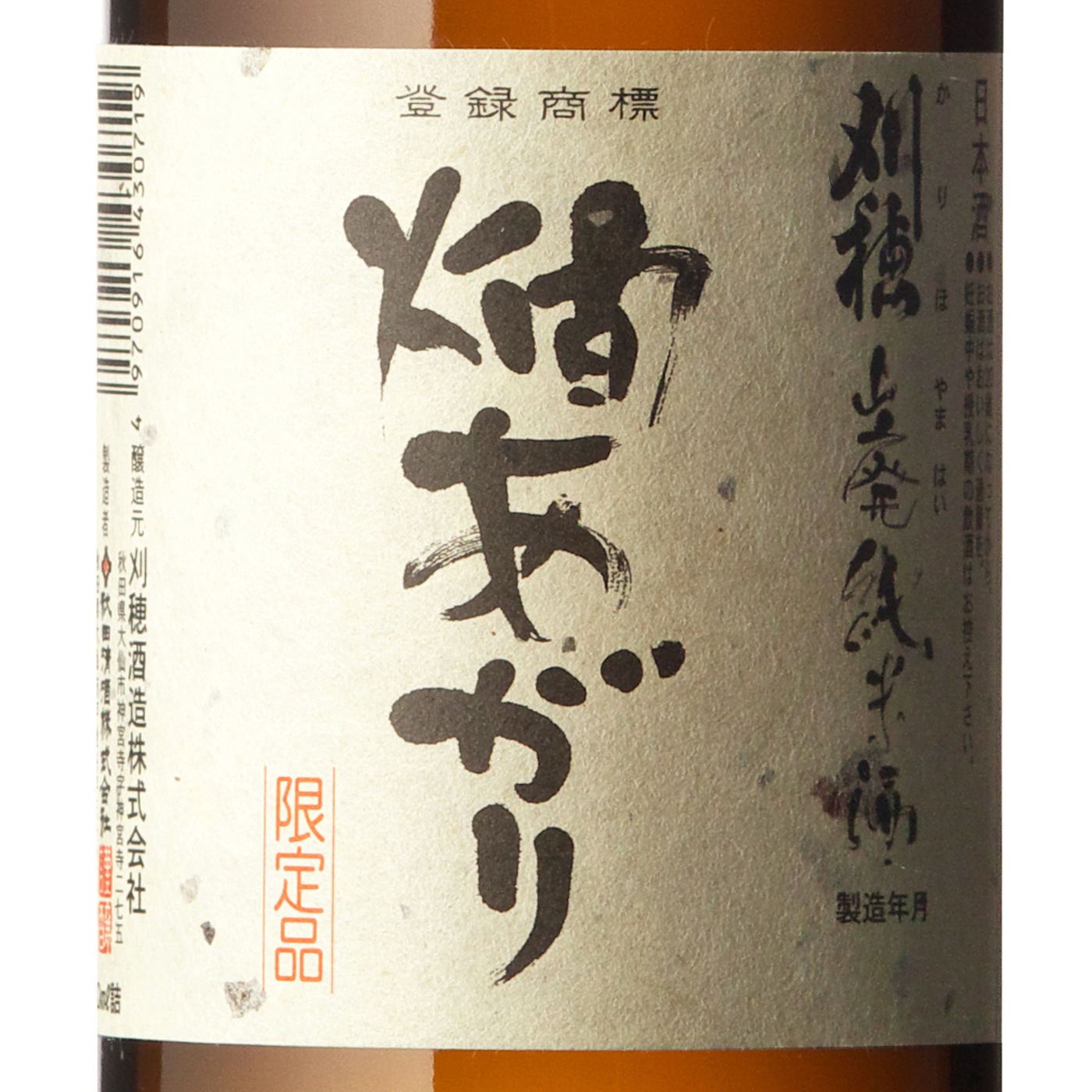 ���ѽ��Ƽ��󤢤��ꡡ720ml