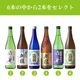 �ڤ��㤤�����åȡ۸��ꥻ�쥯��720ml��2�ܥ��å�
