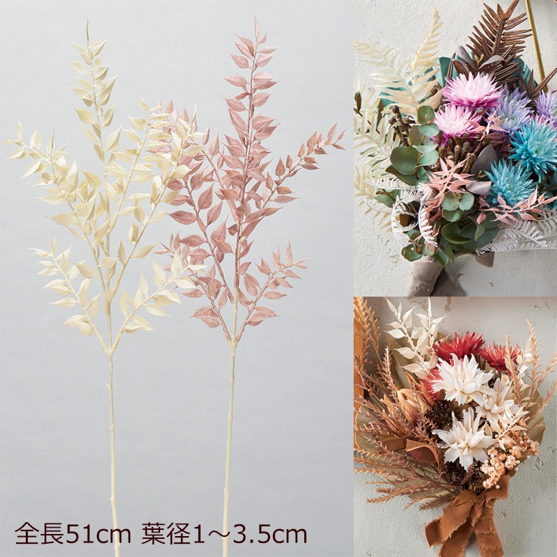 リーフスプレー 送料区分 1 造花や人工観葉植物の通販サイト インテリアグリーンドットコム