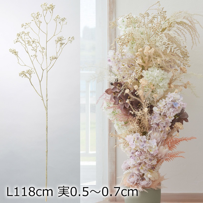 ベリースプレー ライトベ ジュ 送料区分 6 造花や人工観葉植物の通販サイト インテリアグリーンドットコム