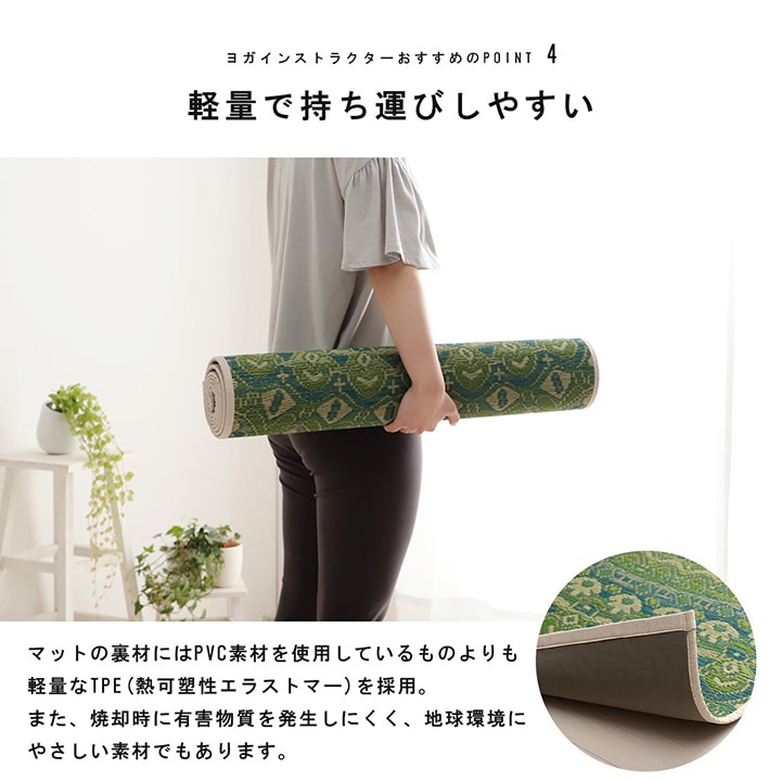 ヨガマット 日本製 畳ヨガ mandala - マンダラ - 碧(あお) 畳 ヨガマット 曼荼羅 マンダラ 約66×185cm 幅広 国産 い草