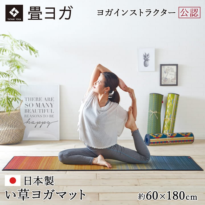 YOGA MAT 畳ヨガマット ジョイGN い草 60×180㎝ 厚み6mm 1_000000000024.jpg?1739177019