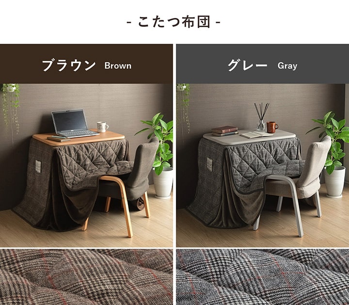 ※バラ売り不可　こたつセット（テーブルとその他）おまけあり 3点セット】パーソナルこたつセット バラン こたつテーブル こたつ台