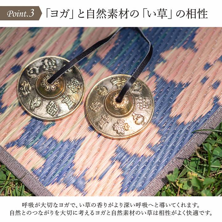 畳ヨガマット SAKURA富士 い草 国産 | い草屋さんこたつ屋さん本店