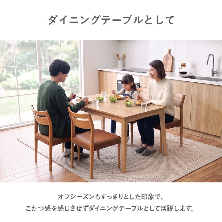 ダイニングこたつ テーブル 80cm×120cm×70cm 長方形 ハイタイプ こたつ