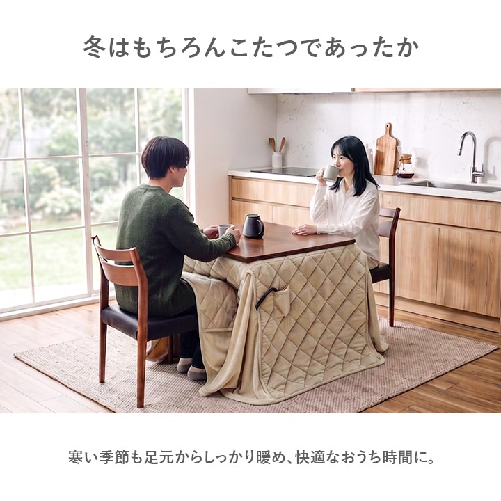 ダイニングこたつ テーブル 80cm×120cm×70cm 長方形 ハイタイプ こたつ