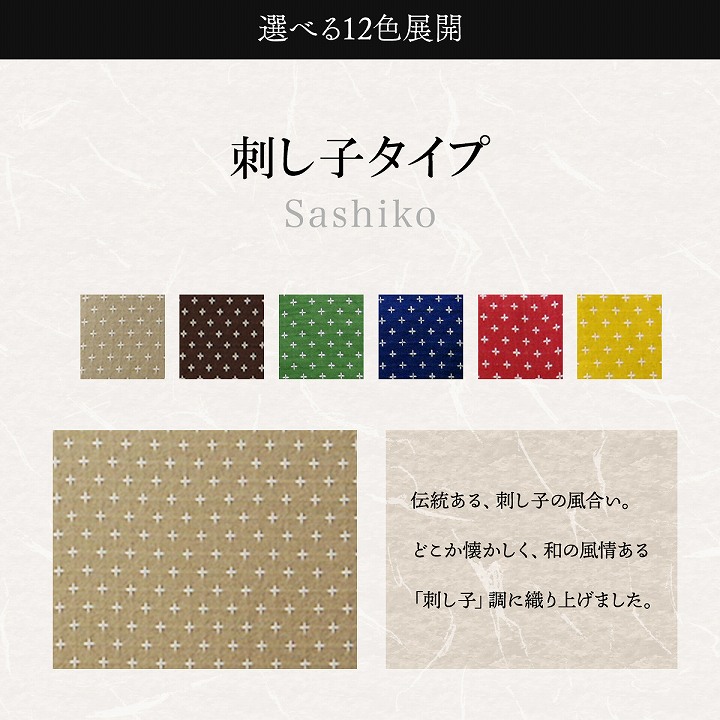 飛騨さしこ　刺し子藍染ダブルベットカバー＋座布団2 楽天市場】座布団カバー 刺し子の通販