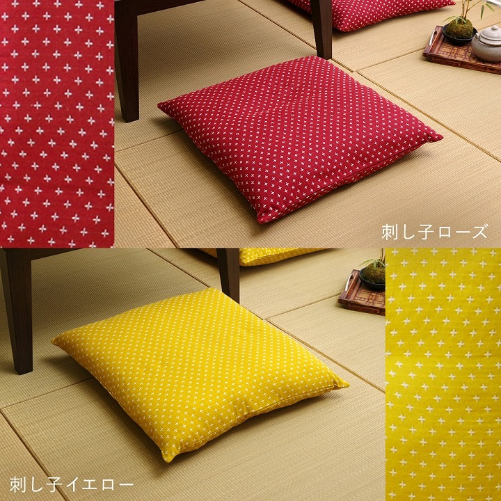 座布団 カバー 刺し子 55×59cm 選べる6色 | い草屋さんこたつ屋さん本店