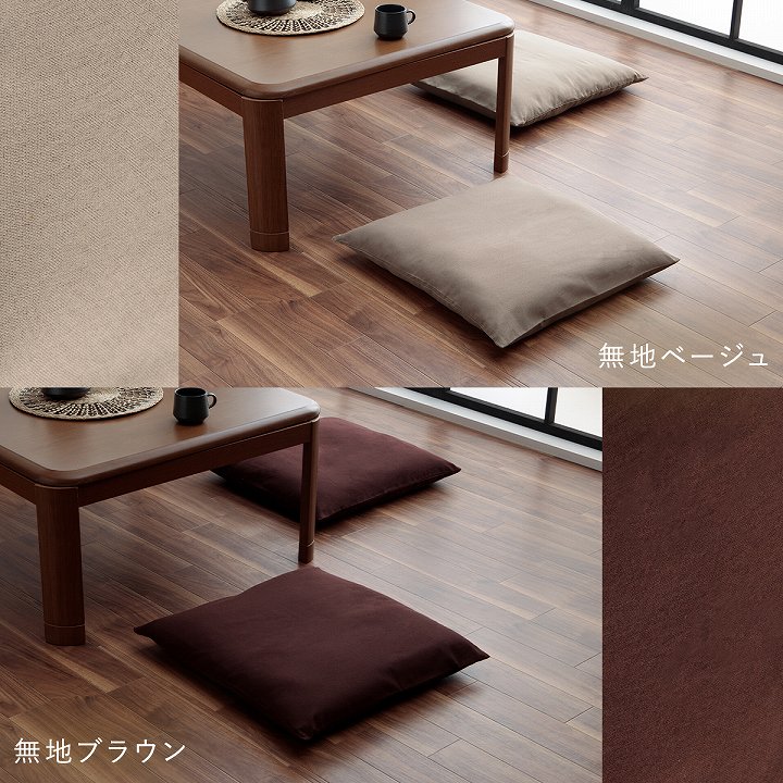 座布団 カバー 刺し子 55×59cm 選べる6色 | い草屋さんこたつ屋さん本店