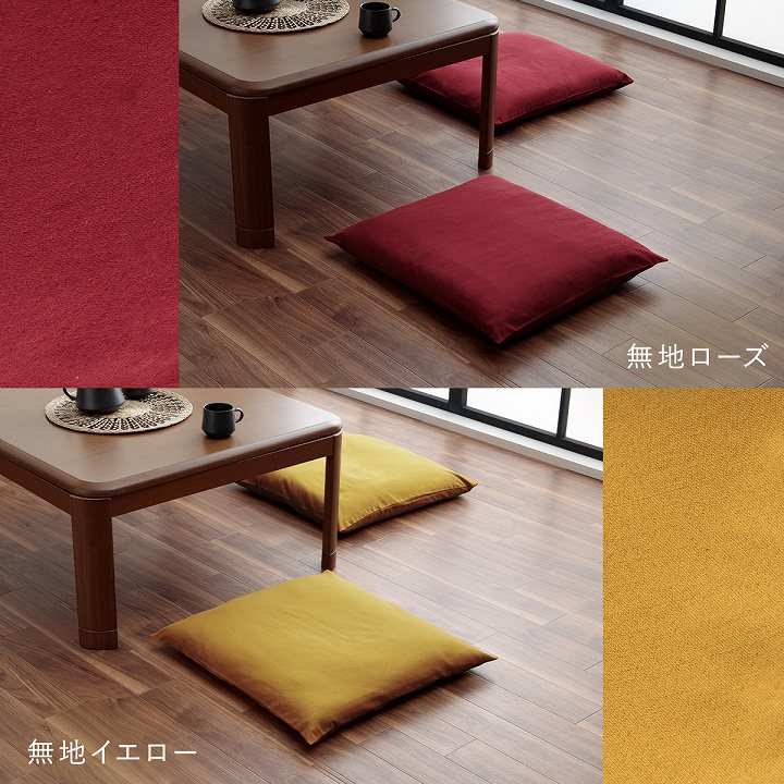 座布団 カバー 刺し子 55×59cm 選べる6色 | い草屋さんこたつ屋さん本店