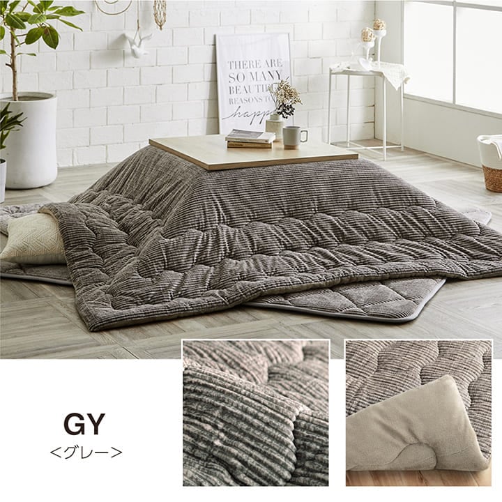コーデュロイ調 こたつ布団 グランド 掛け布団単品 薄手 選べる6色