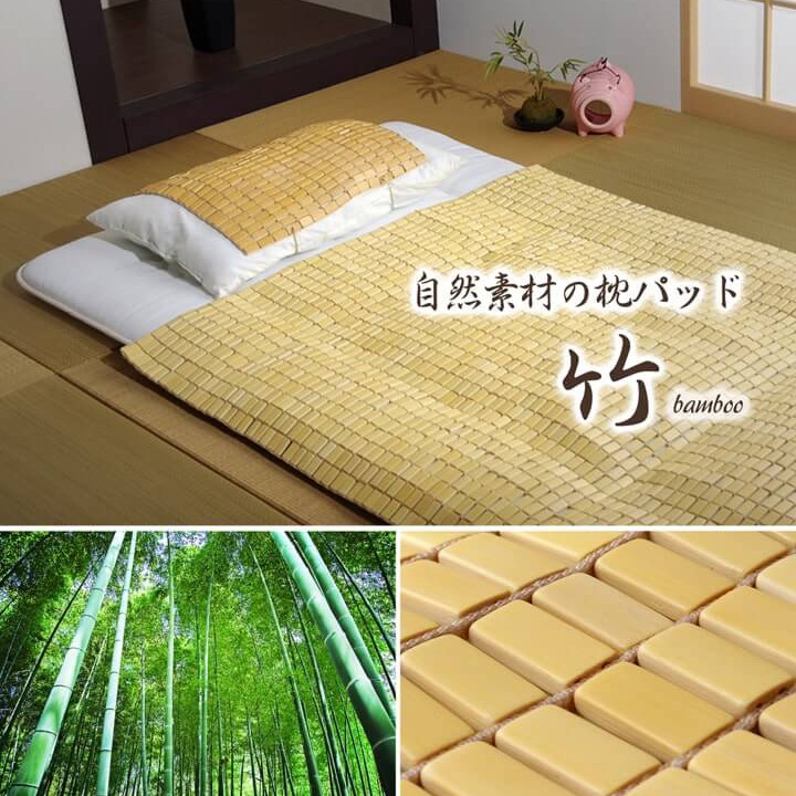 冷感 枕カバー HF快竹 | い草屋さんこたつ屋さん本店
