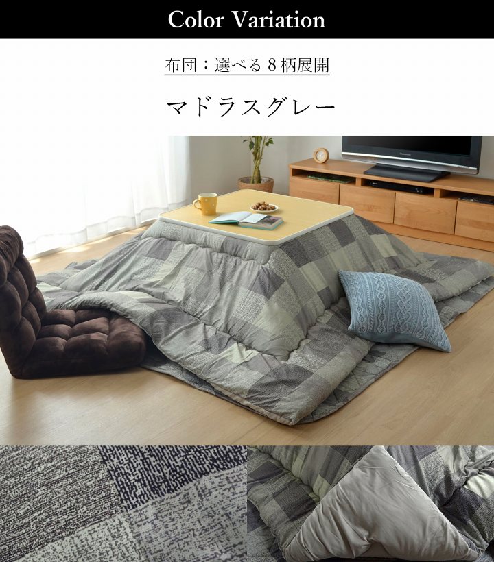 こたつ 選べる日本製こたつ布団 3点セット（こたつ台 こたつ掛