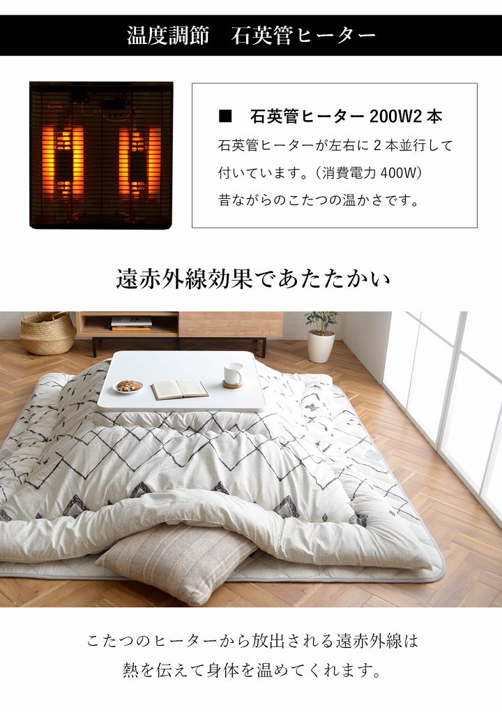 こたつ 選べる日本製こたつ布団 3点セット（こたつ台 こたつ掛敷布団 