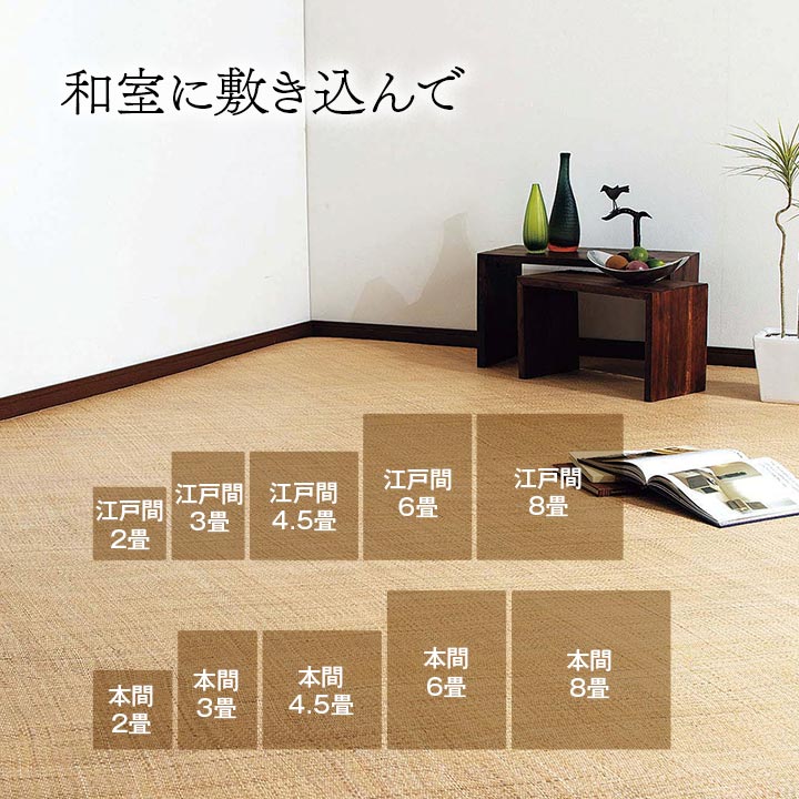 藤編インテリアラグ　茶具敷 籐むしろラグ｜140×200cm～200×300cm | 籐家具職人の店みうらラタン
