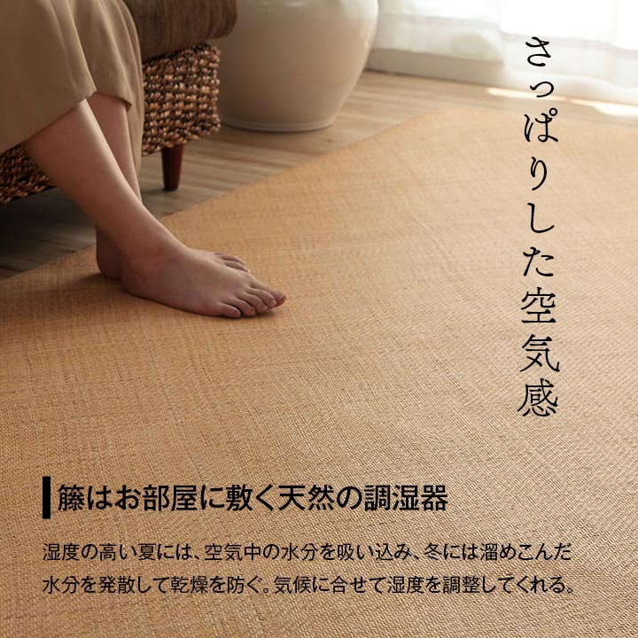 籐製ラグ 宝麗 | い草屋さんこたつ屋さん本店