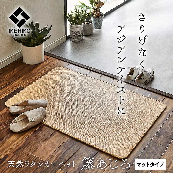 籐むしろ 39穴 夏の敷物の王様 140x200cm 最安値 今がお買い時 籐製マット 宝麗 | い草屋さんこたつ屋さん本店