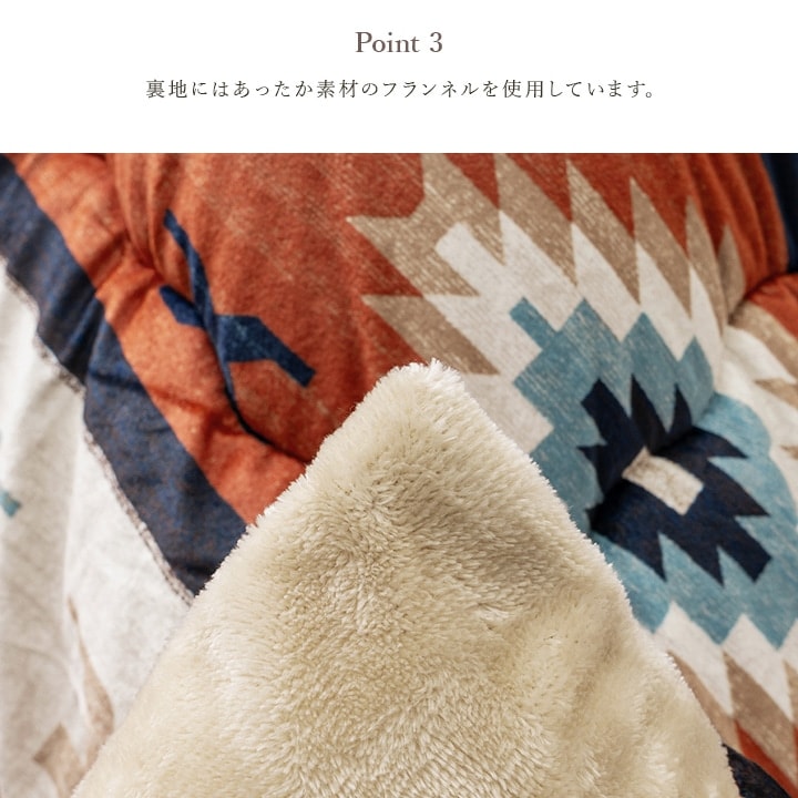 キリム柄 こたつ布団 ロザン 掛け布団単品 正方形 長方形 | い草