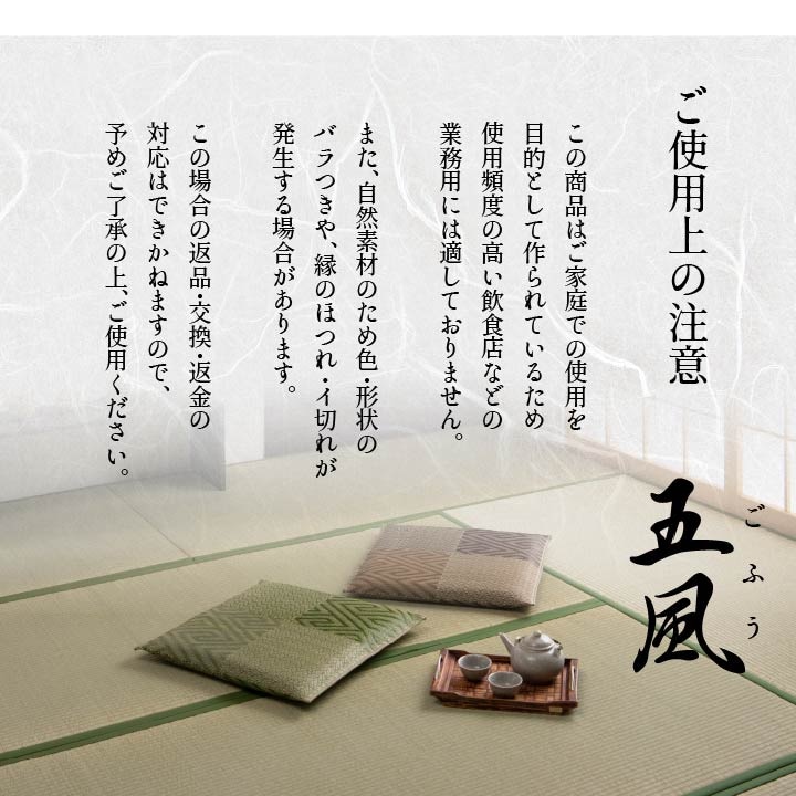 紋織りのい草座布団 五風 55×55cm | い草屋さんこたつ屋さん本店