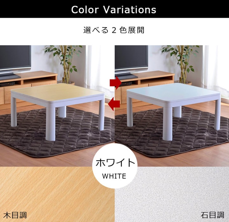 こたつ台 60×60cm 両面使える リバーシブル天板 | い草屋さんこたつ屋