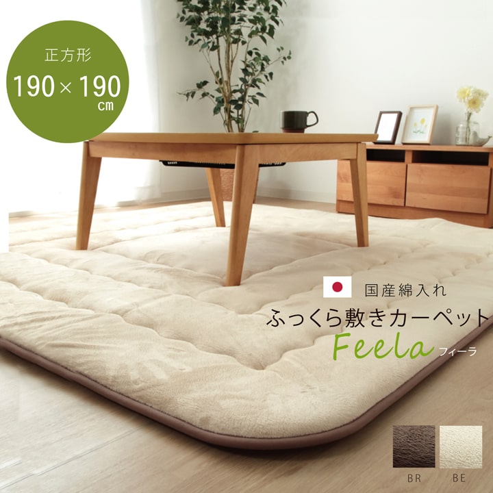国産固綿40mm使用 マイクロファイバー生地 ふっくら敷 『フィーラF敷』 約190×240cm | 冬 あったかい あたたかい 暖かい 温かい 暖房 フィーラ 40mm厚敷 こたつ敷布団 長方形 正方形 日本製 厚手 | い草屋