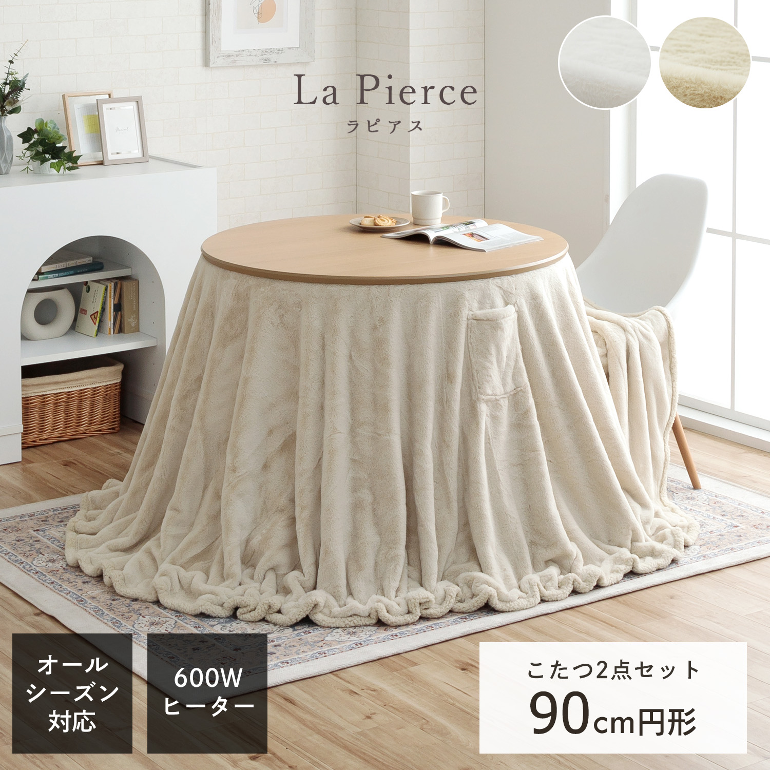 こたつ円形ダイニングテーブル ダークブラウン