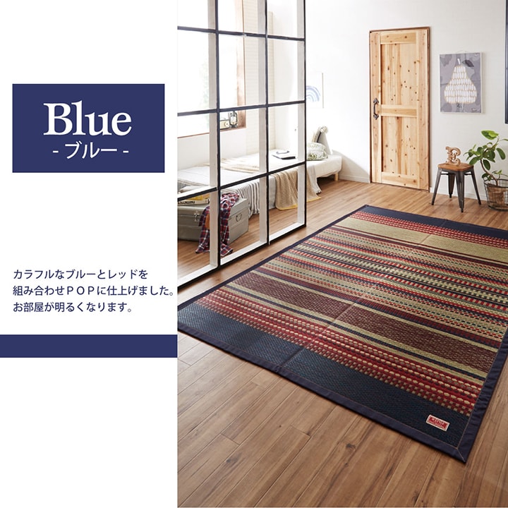 い草ラグ DXラルフ | い草屋さんこたつ屋さん本店